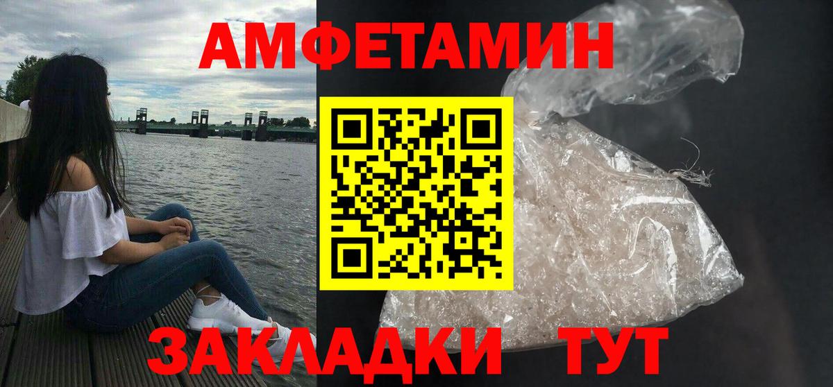 АМФЕТАМИН 97%  АМФЕТАМИН  Мытищи  Вход с VPN 