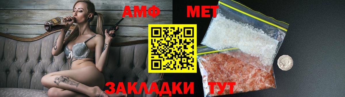 АМФЕТАМИН 97% Мытищи