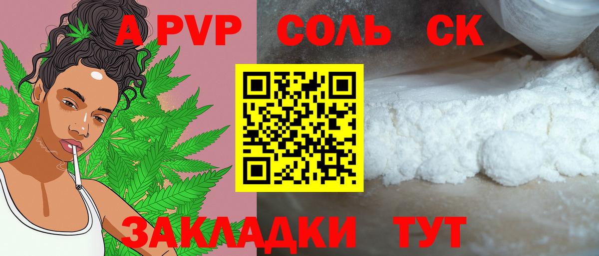 продажа наркотиков  А ПВП VHQ  Вход с VPN  Alpha-PVP  Alpha PVP крисы CK  Alpha-PVP СК  Мытищи 