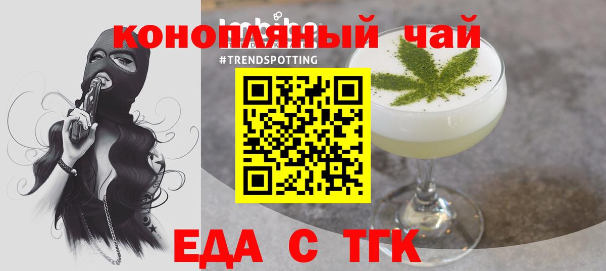 Мытищи  Cannafood марихуана  Вход с VPN 