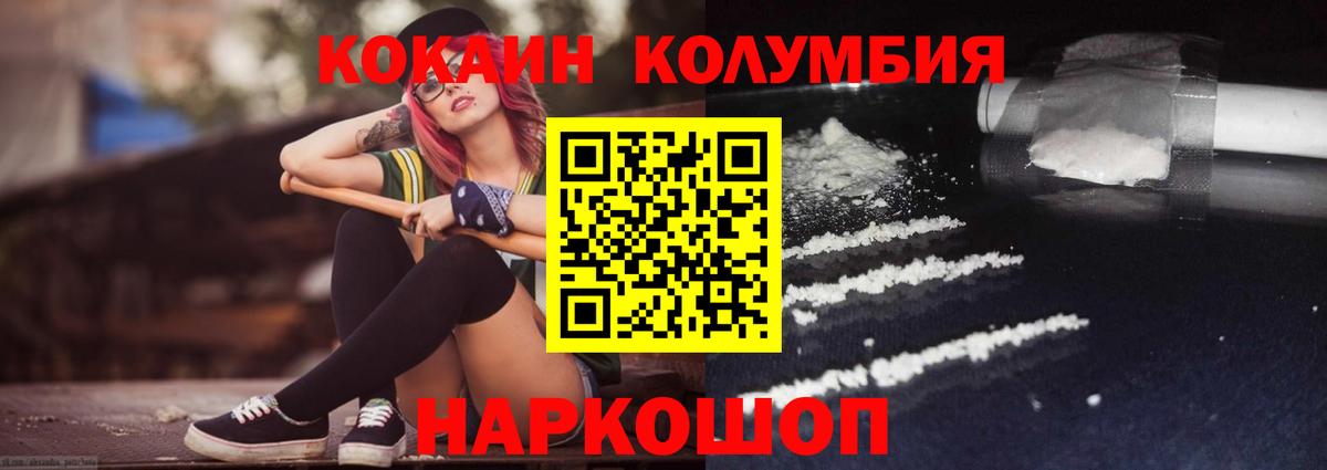 Кокаин FishScale  Вход с VPN  COCAIN Fish Scale  Мытищи 