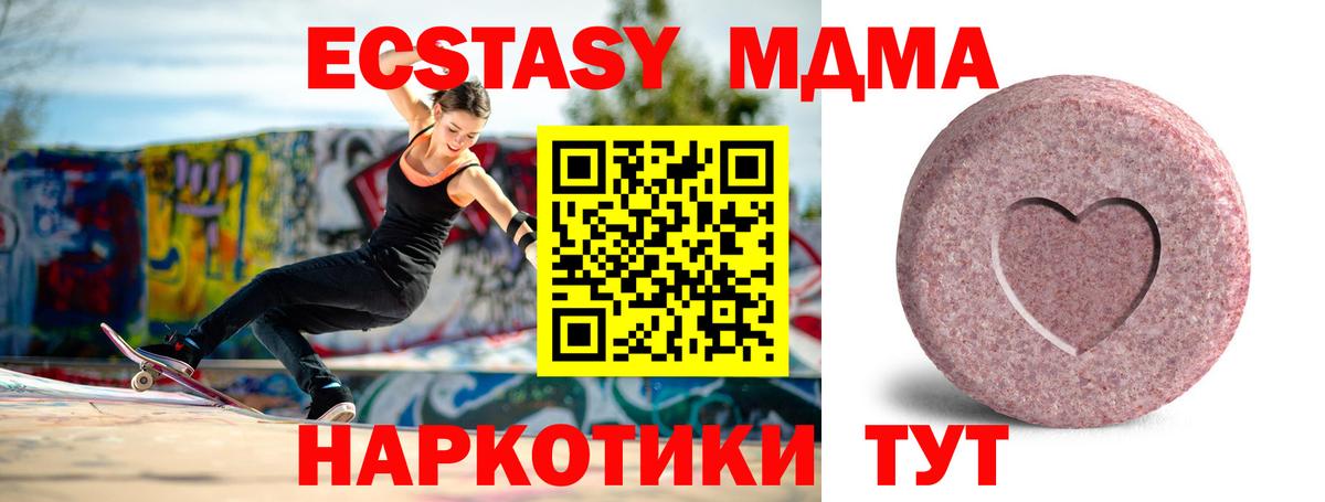 маркетплейс наркотические препараты  Экстази  МЕГА как войти  Вход с VPN  ЭКСТАЗИ 250 мг  Мытищи  ЭКСТАЗИ louis Vuitton 