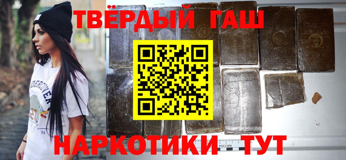 Гашиш убойный  ГАШ ice o lator  Вход с VPN  Мытищи 