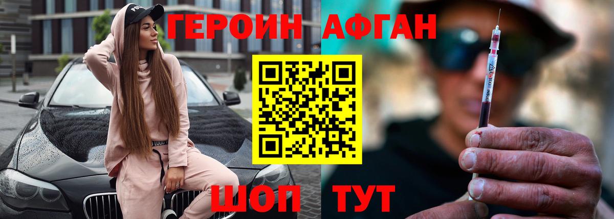 ГЕРОИН  Вход с VPN  Мытищи  Героин гречка 