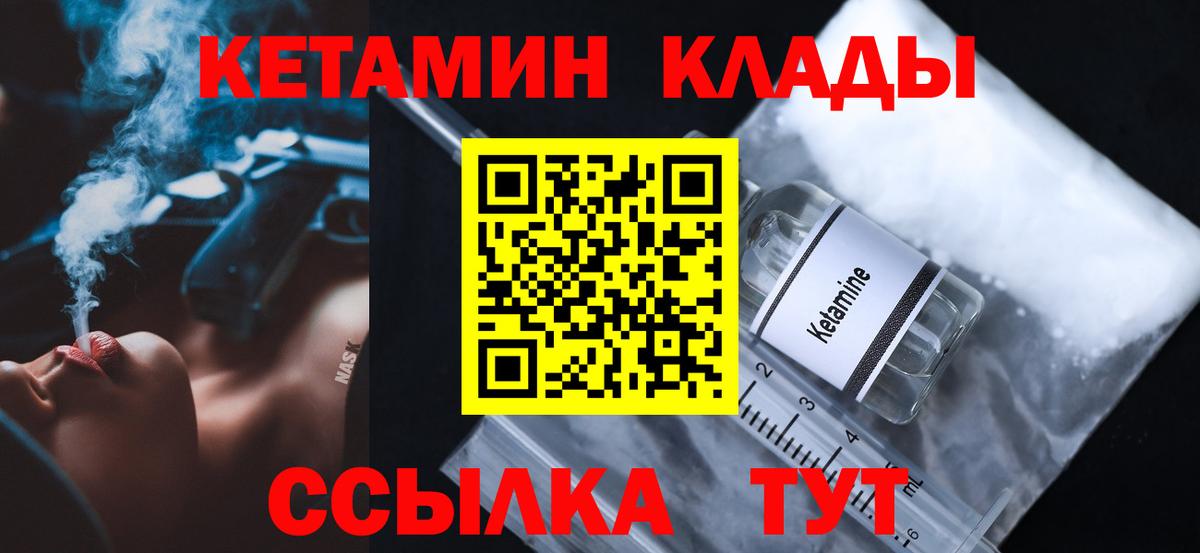 Мытищи  Кетамин ketamine  Вход с VPN 