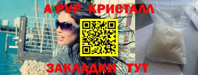 ALPHA-PVP Будённовск