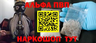 ALPHA-PVP Будённовск