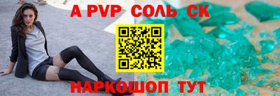 ALPHA-PVP Будённовск