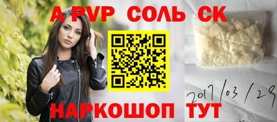 ALPHA-PVP Будённовск