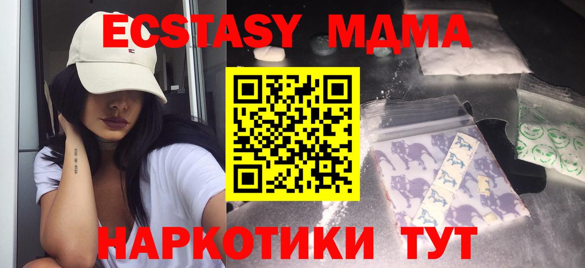 Мытищи  МДМА  Вход с VPN  MDMA crystal 