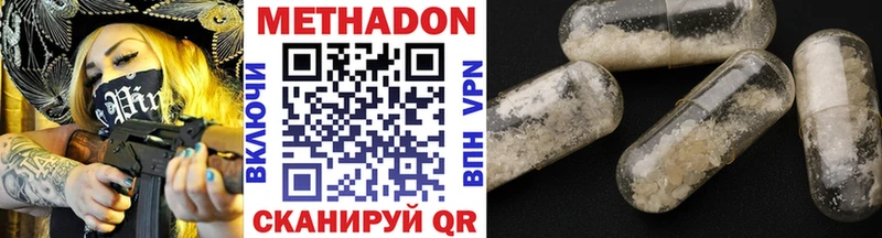 МЕТАДОН VHQ где найти наркотики Мытищи