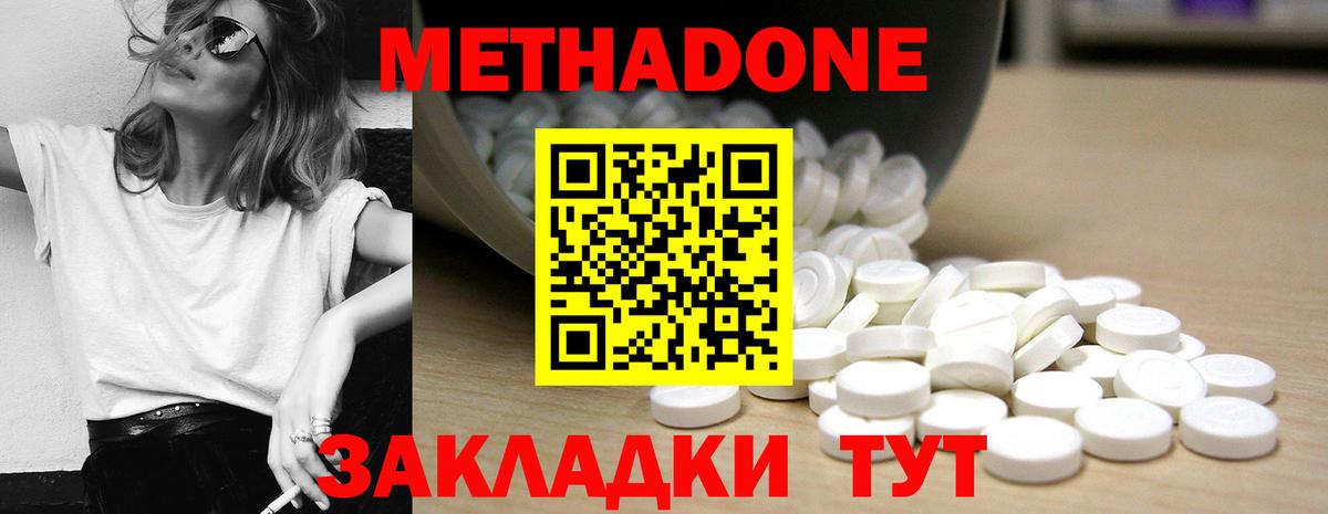Мытищи  МЕТАДОН VHQ  МЕТАДОН мёд  Вход с VPN 