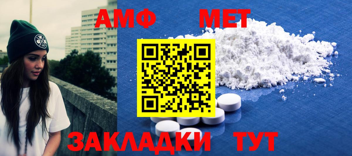 Метамфетамин пудра Мытищи