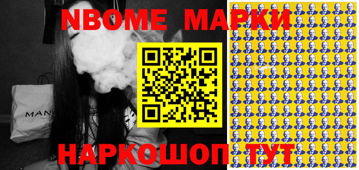 Мытищи  Марки 25I-NBOMe 1,8мг  Вход с VPN 