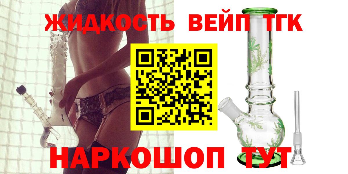 ТГК гашишное масло  ТГК Wax  Мытищи  Вход с VPN 